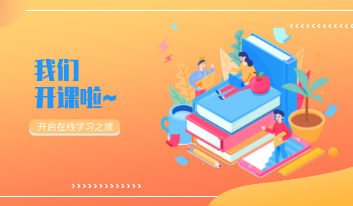 男人日女人的皮黄片千龙学堂，开课啦！